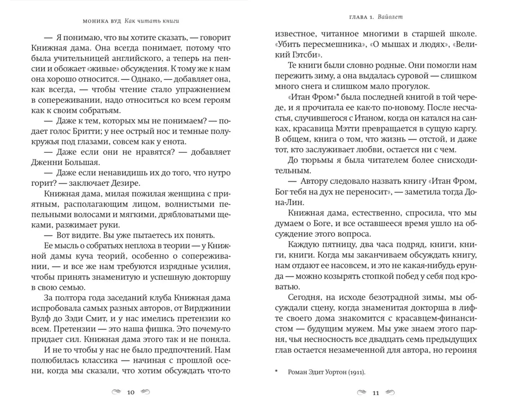 Как читать книги
