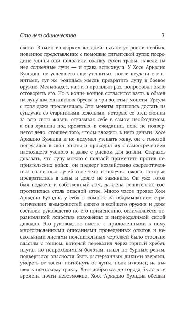 Simts vientulības