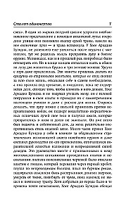Simts vientulības