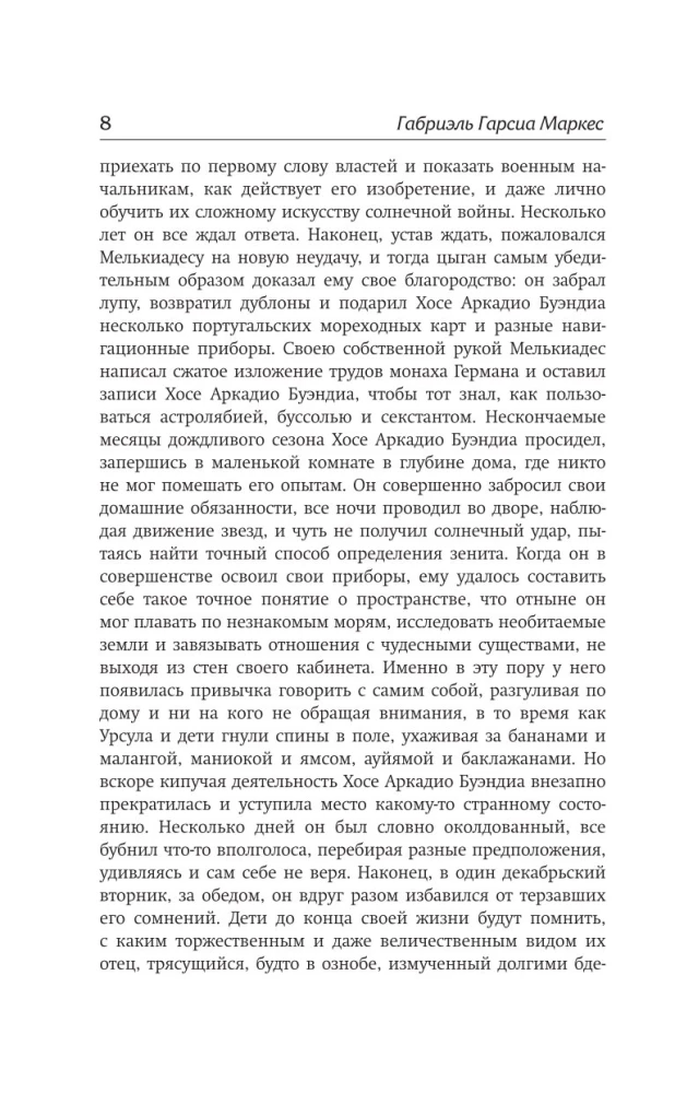 Simts vientulības