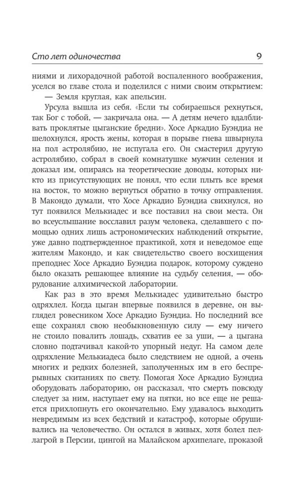 Simts vientulības