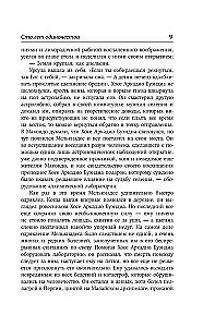 Simts vientulības