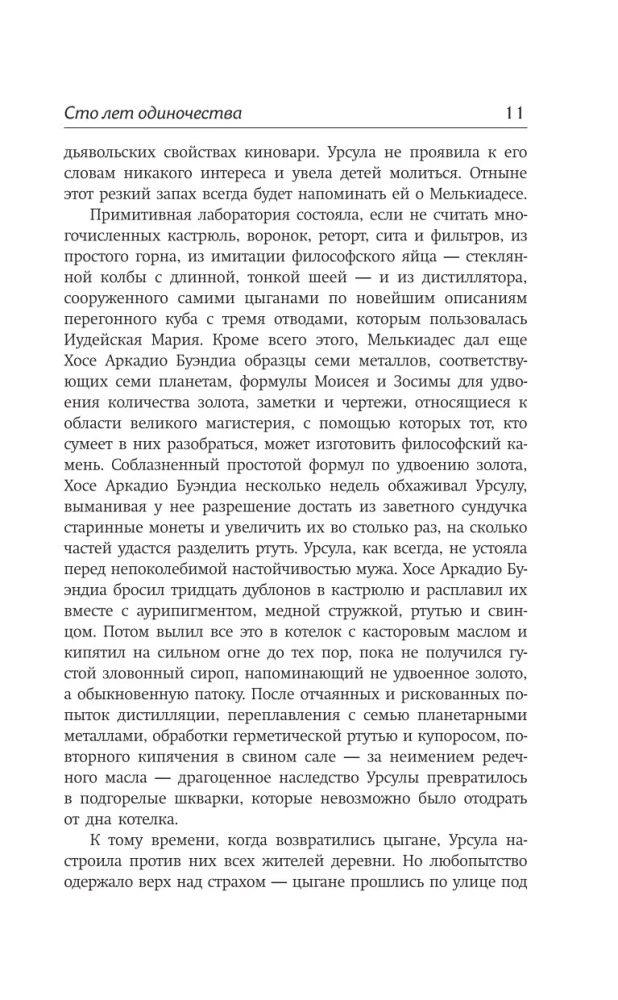 Simts vientulības