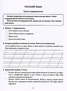 Paaugstinām sekmes. Krievu valoda un matemātika