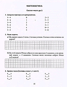 Paaugstinām sekmes. Krievu valoda un matemātika