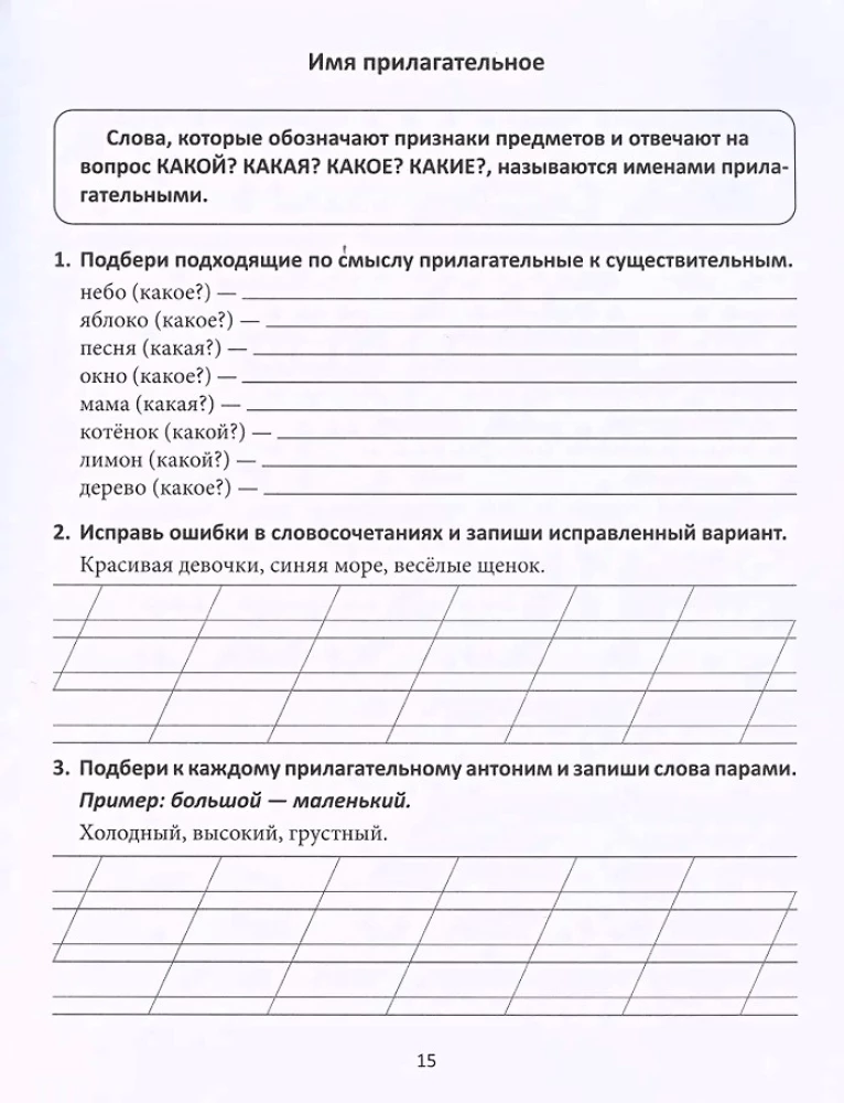 Paaugstinām sekmes. Krievu valoda un matemātika. 2. klase