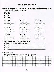 Paaugstinām sekmes. Krievu valoda un matemātika. 2. klase