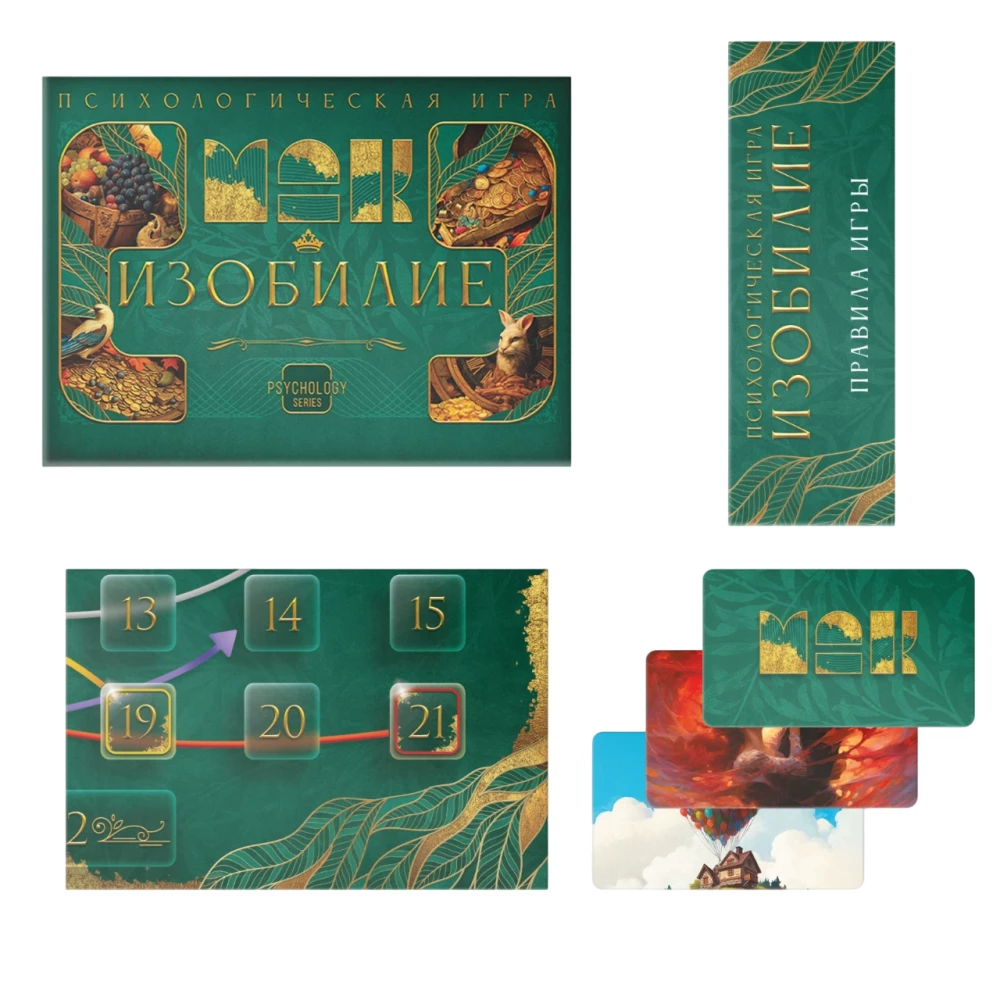 Трансформационная игра - Изобилие, 60 карт