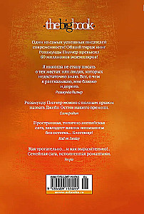 Сентябрь