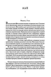 Сентябрь
