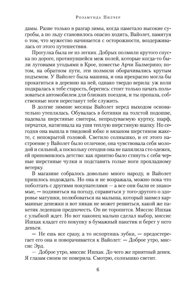 Сентябрь