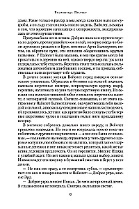 Сентябрь