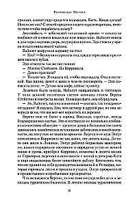 Сентябрь