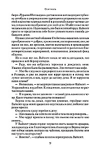 Сентябрь