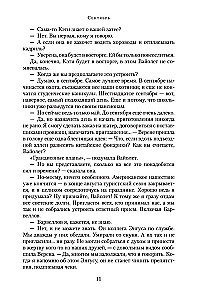 Сентябрь