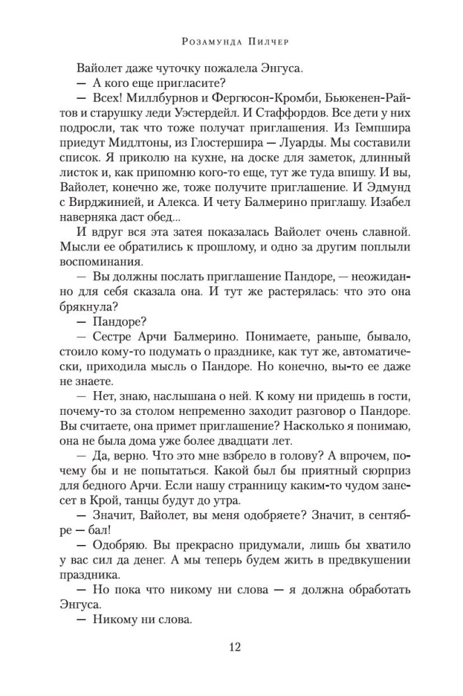 Сентябрь
