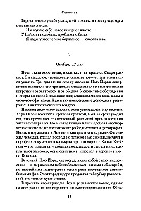 Сентябрь