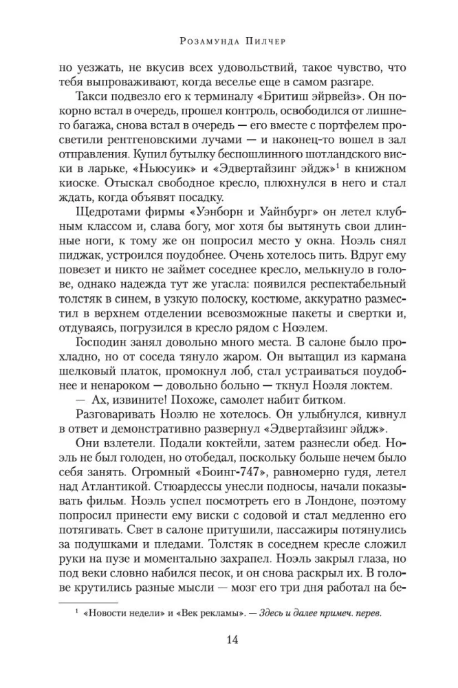 Сентябрь