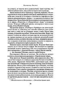 Сентябрь