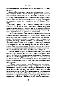 Сентябрь