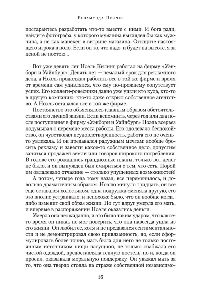 Сентябрь