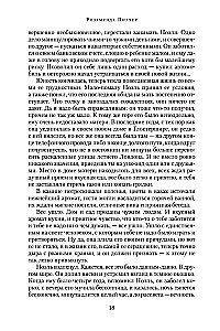 Сентябрь