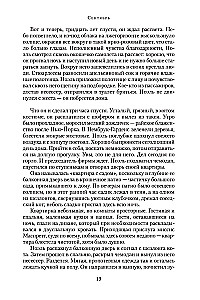 Сентябрь