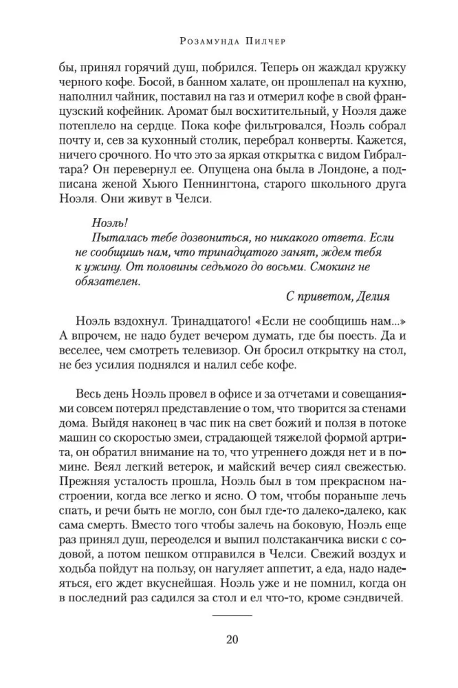 Сентябрь