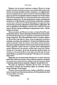 Сентябрь