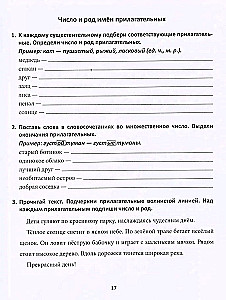Paaugstinām sekmes. Krievu valoda un matemātika. 3. klase