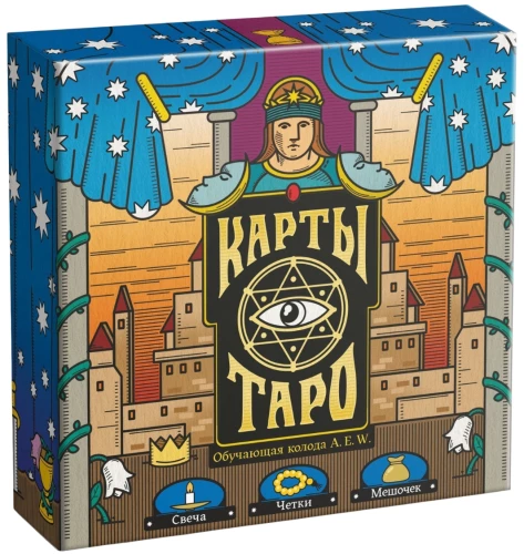Таро - Обучающая колода Райдера Уэйта, 78 карт