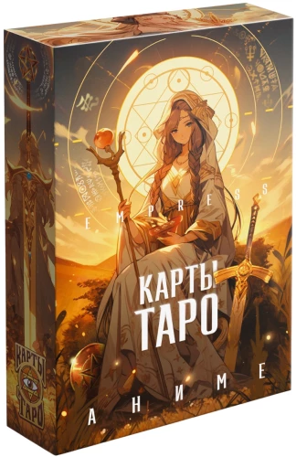 Таро - Empress. Аниме, 78 карт