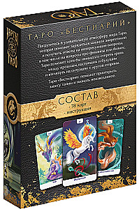 Tarot - Bestiārijs, 78 kārtis