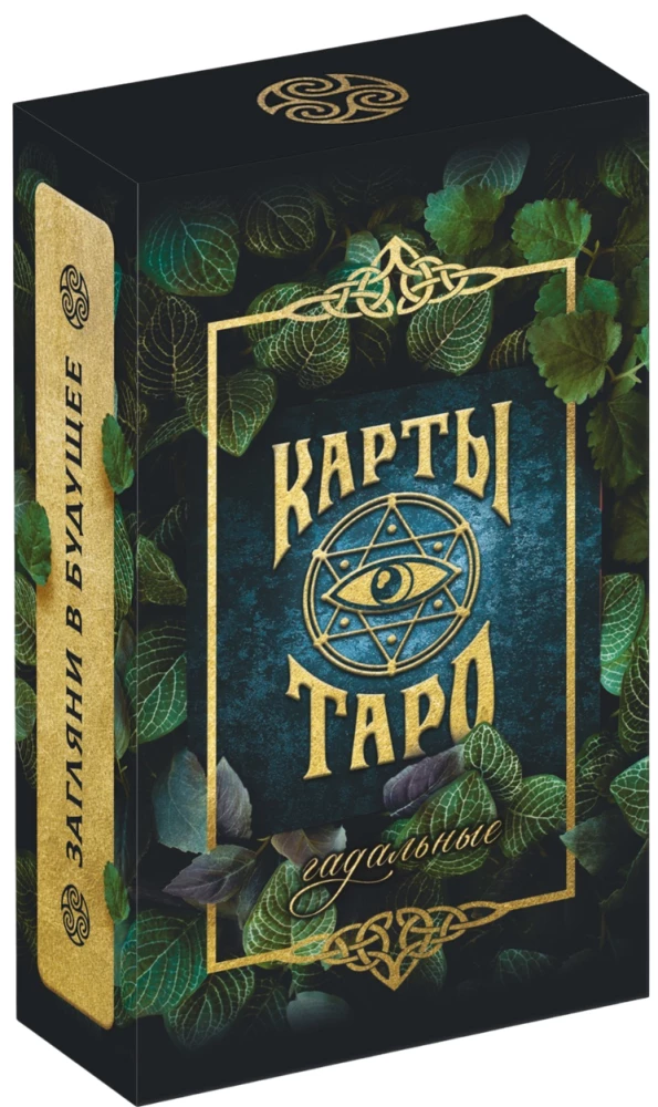 Таро - Гадальное, 78 карт