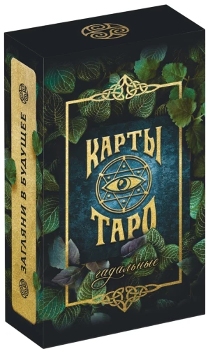 Таро - Гадальное, 78 карт