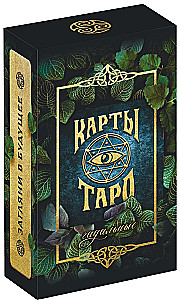 Таро - Гадальное, 78 карт