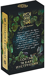 Таро - Гадальное, 78 карт