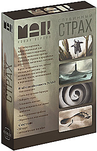 Метафорические ассоциативные карты - Глубинный страх, 50 карт