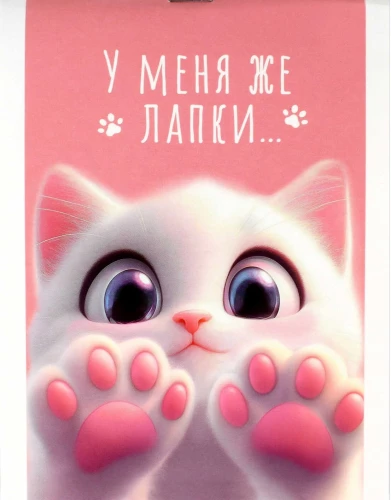 Блокнот - Кошачьи лапки, А6, 40 листов, клетка
