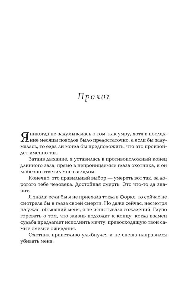 Сумерки
