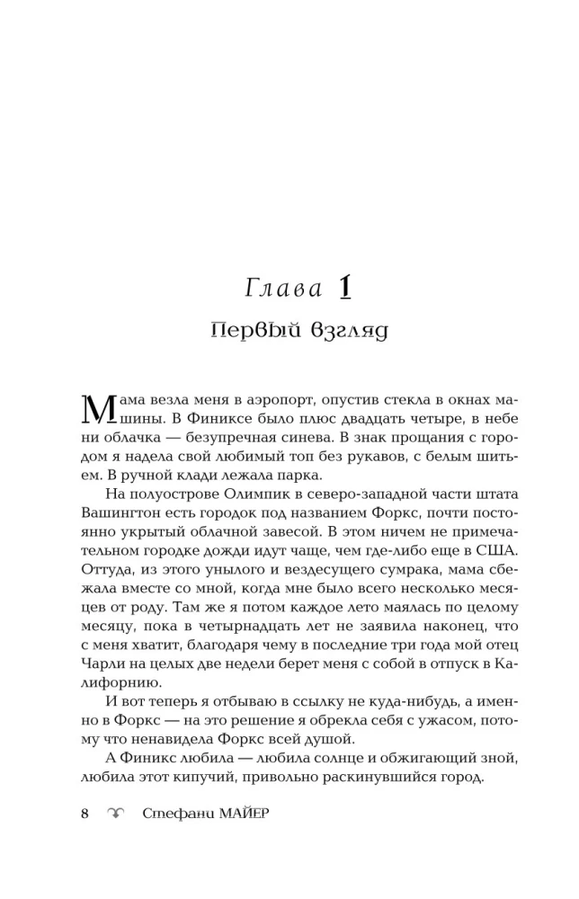 Сумерки