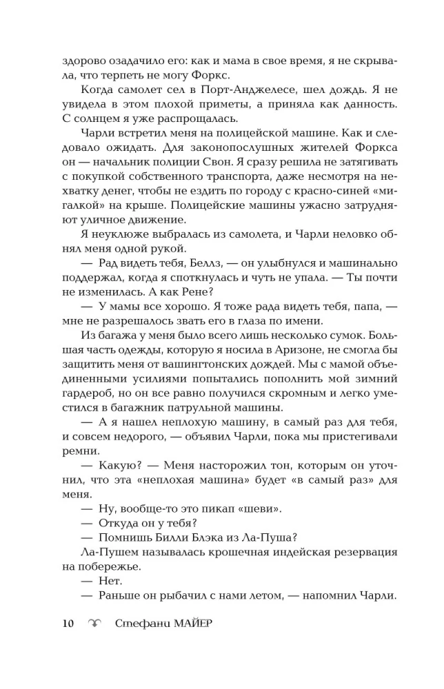 Сумерки