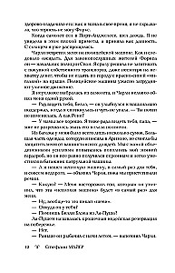 Сумерки