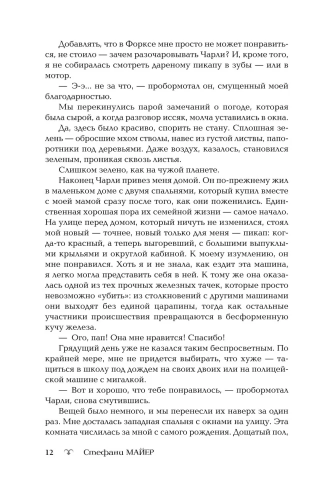 Сумерки