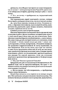 Сумерки