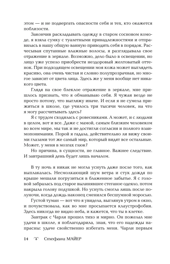 Сумерки