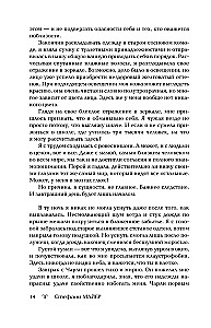 Сумерки