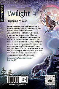 Сумерки Twilight. Книга для чтения на английском языке. Уровень В1