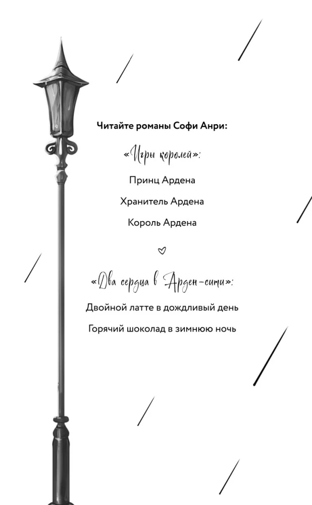 Двойной латте в дождливый день