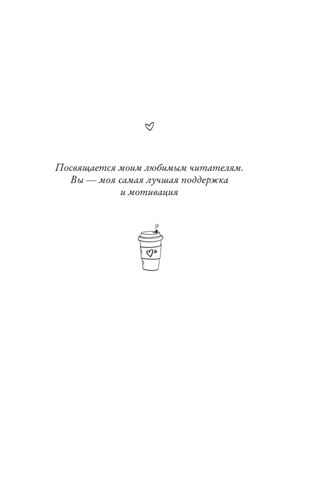 Двойной латте в дождливый день
